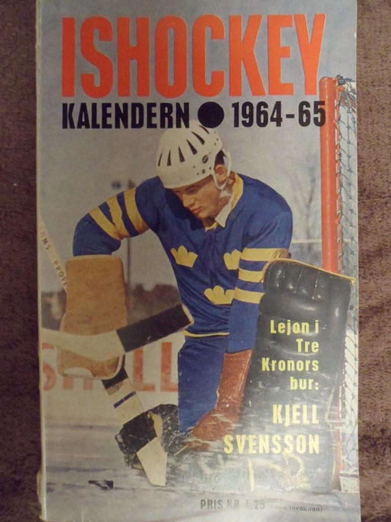 календарь-справочник Хоккей 1964-65 (Швеция)