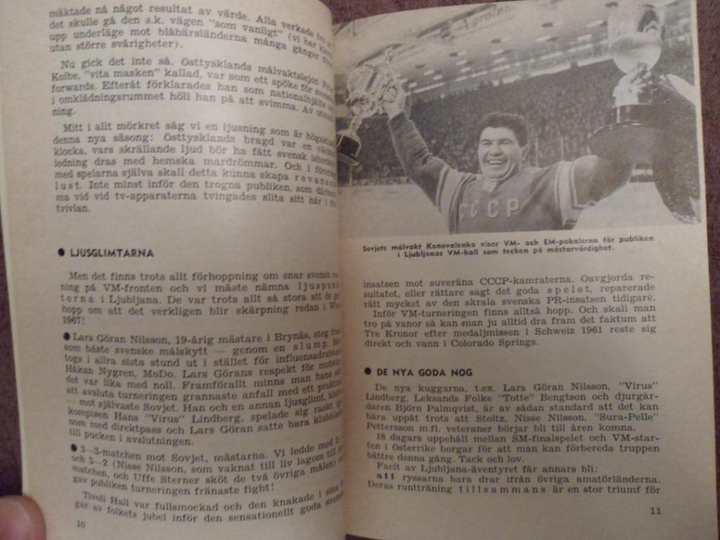 календарь-справочник Хоккей 1966-67 (Швеция). 4