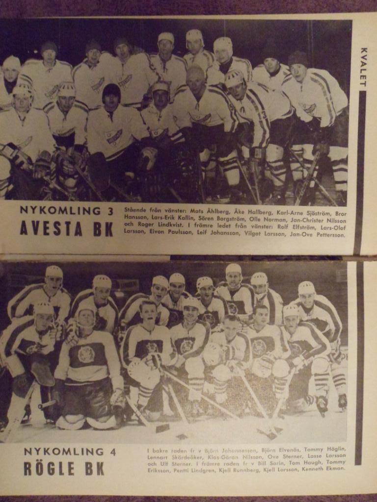 календарь-справочник Хоккей 1966-67 (Швеция) 2