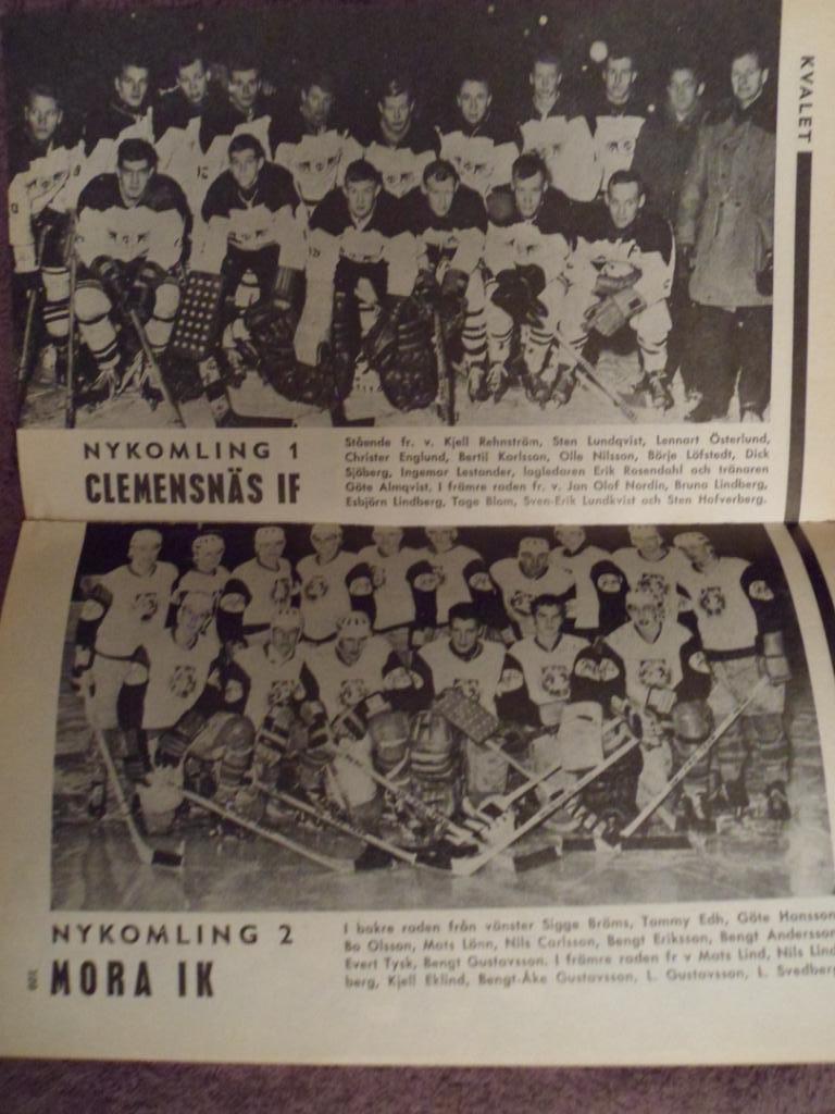 календарь-справочник Хоккей 1966-67 (Швеция) 3