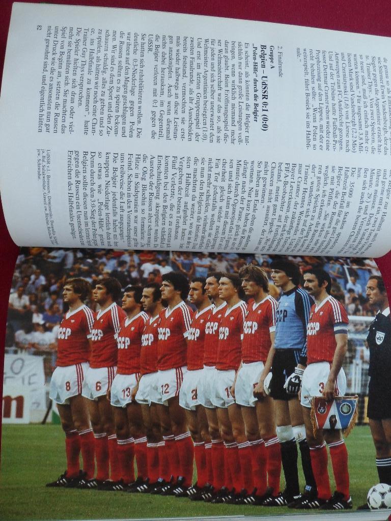 Книга-Фотоальбом. Чемпионат мира по футболу 1982 (с фото всех команд). 2