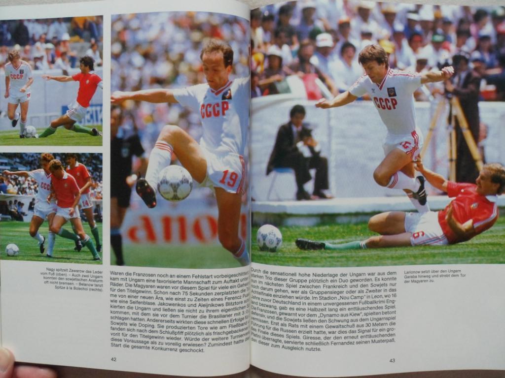 Фотоальбом Чемпионат мира по футболу 1986 5