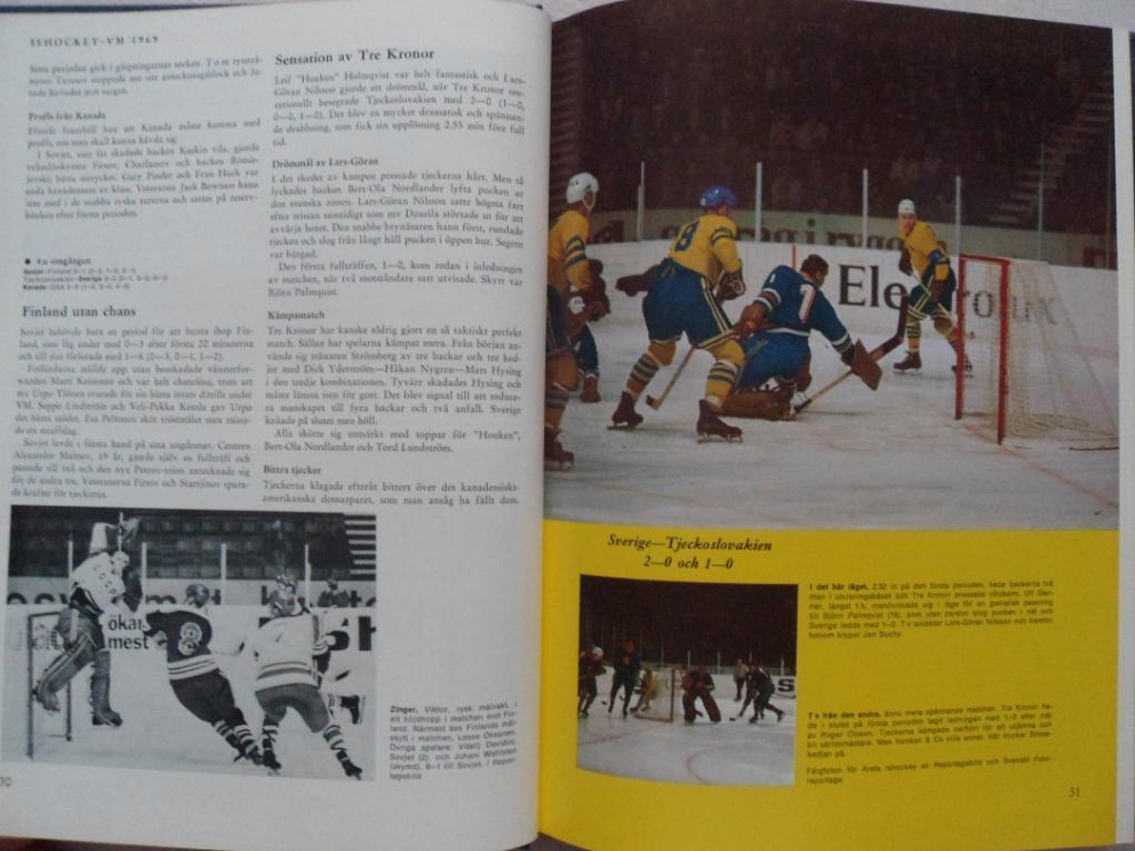 книга-фотоальбом История шведского хоккея 1969 г 3