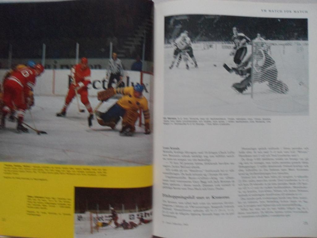 книга-фотоальбом История шведского хоккея 1969 г 4