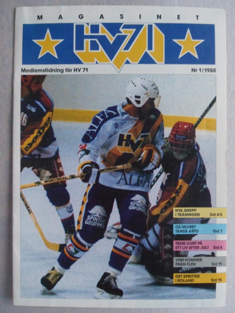клубный журнал - HV 71 (Швеция) 1988 г. хоккей