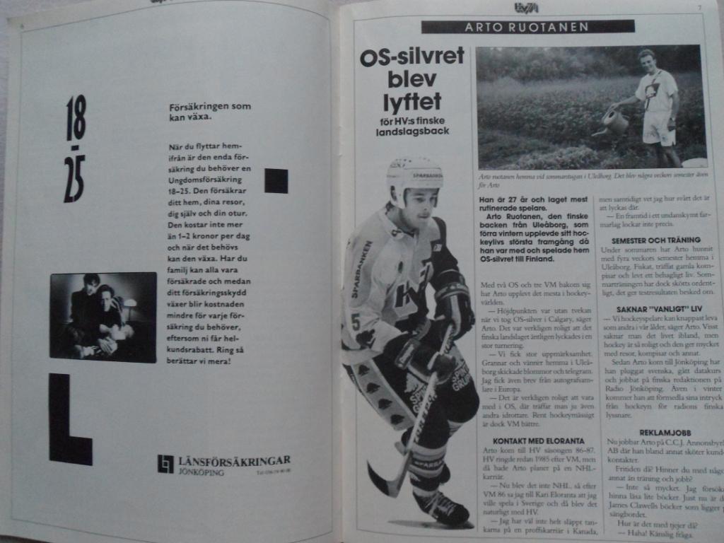 клубный журнал - HV 71 (Швеция) 1988 г. хоккей 3