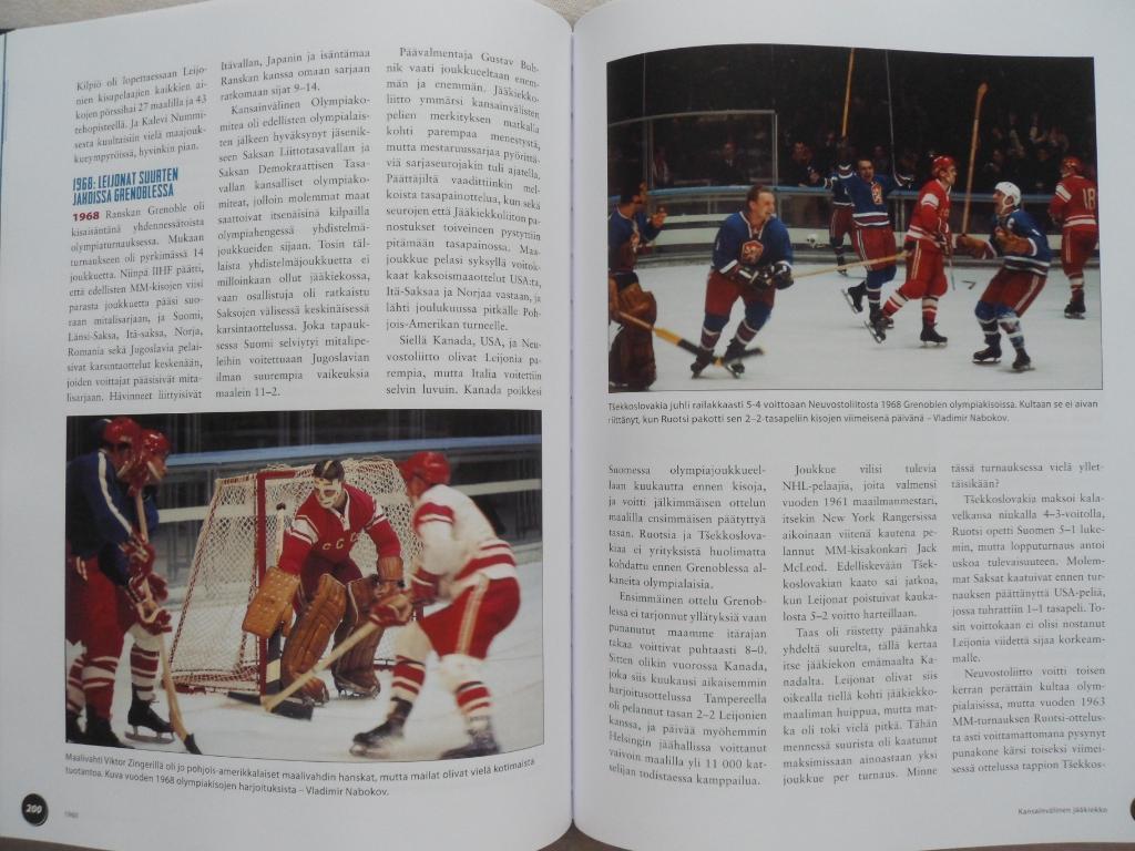 книга-фотоальбом История финского и мирового хоккея (480 стр.) 6