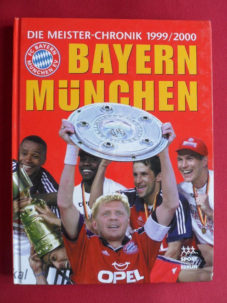 фотоальбом: Бавария (Мюнхен) - чемпион Германии 1999/2000