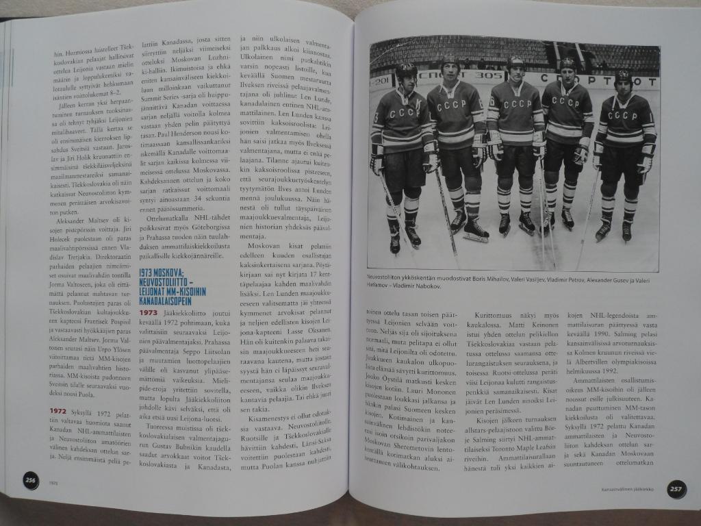 книга-фотоальбом - История финского и мирового хоккея (480 стр.) 5