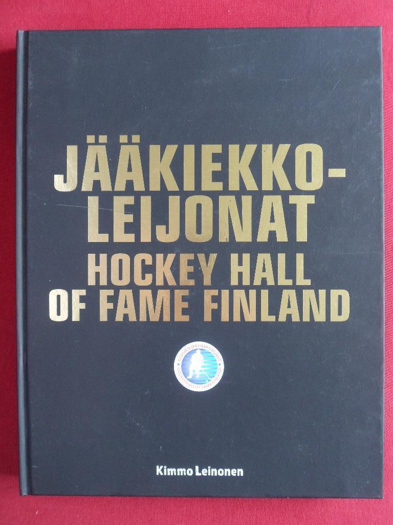 фотоальбом Зал Славы финского хоккея