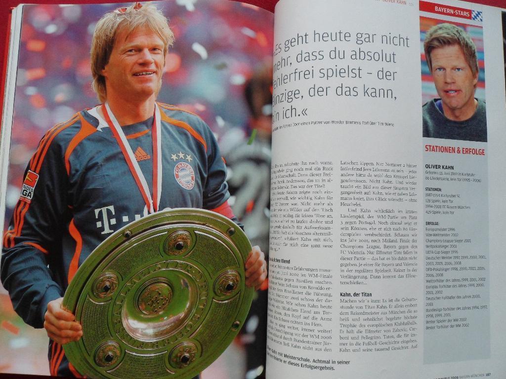 Фотоальбом. Бавария (Мюнхен) - сезон 2007/2008 - золотой дубль! 4