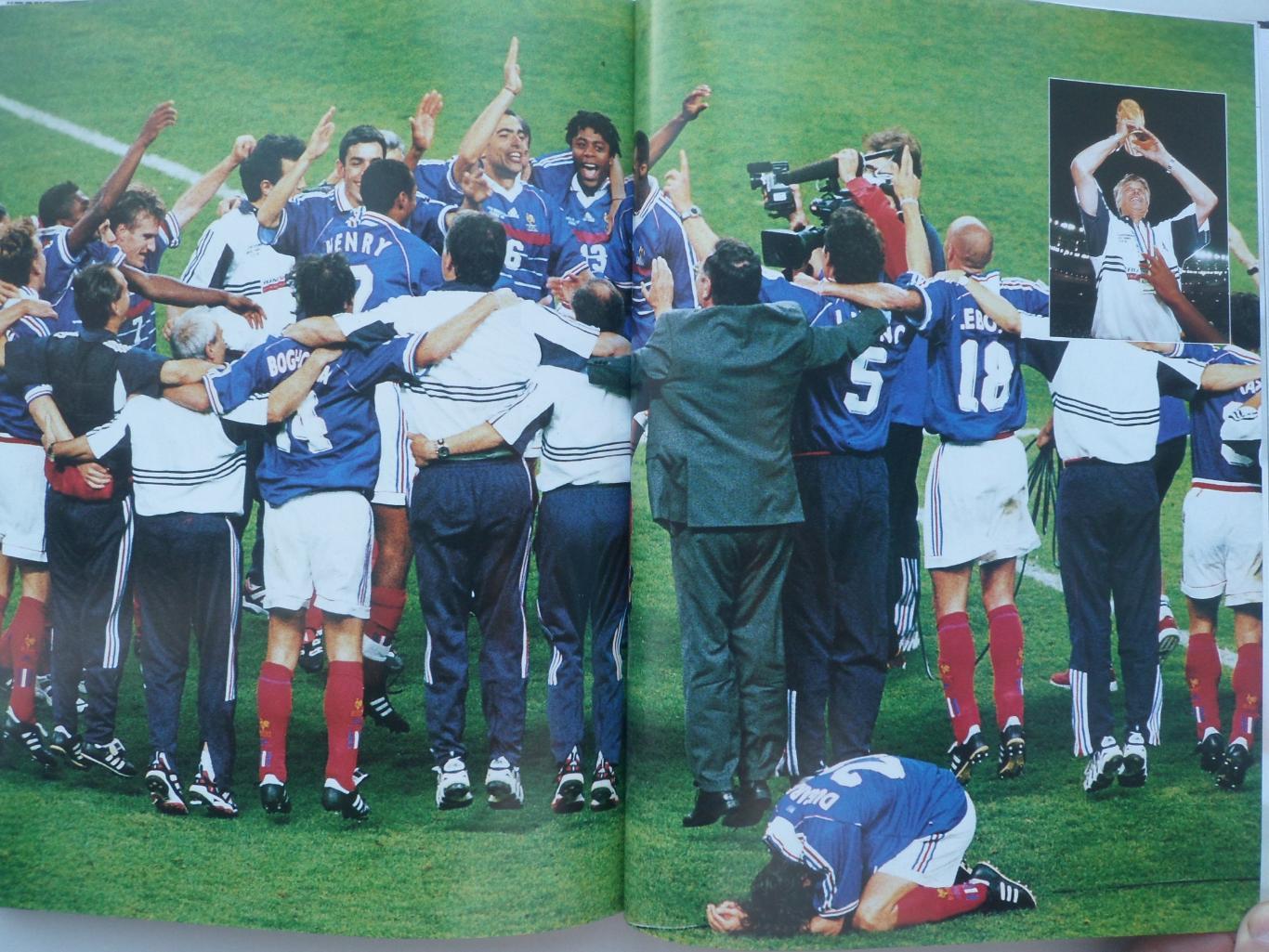 фотоальбом Ф.Беккенбауер - Чемпионат мира по футболу 1998 (с фото всех команд). 2