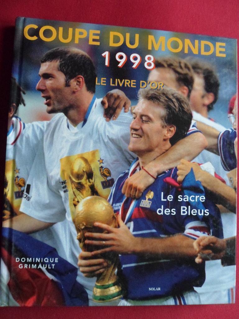 фотоальбом Чемпионат мира по футболу 1998.