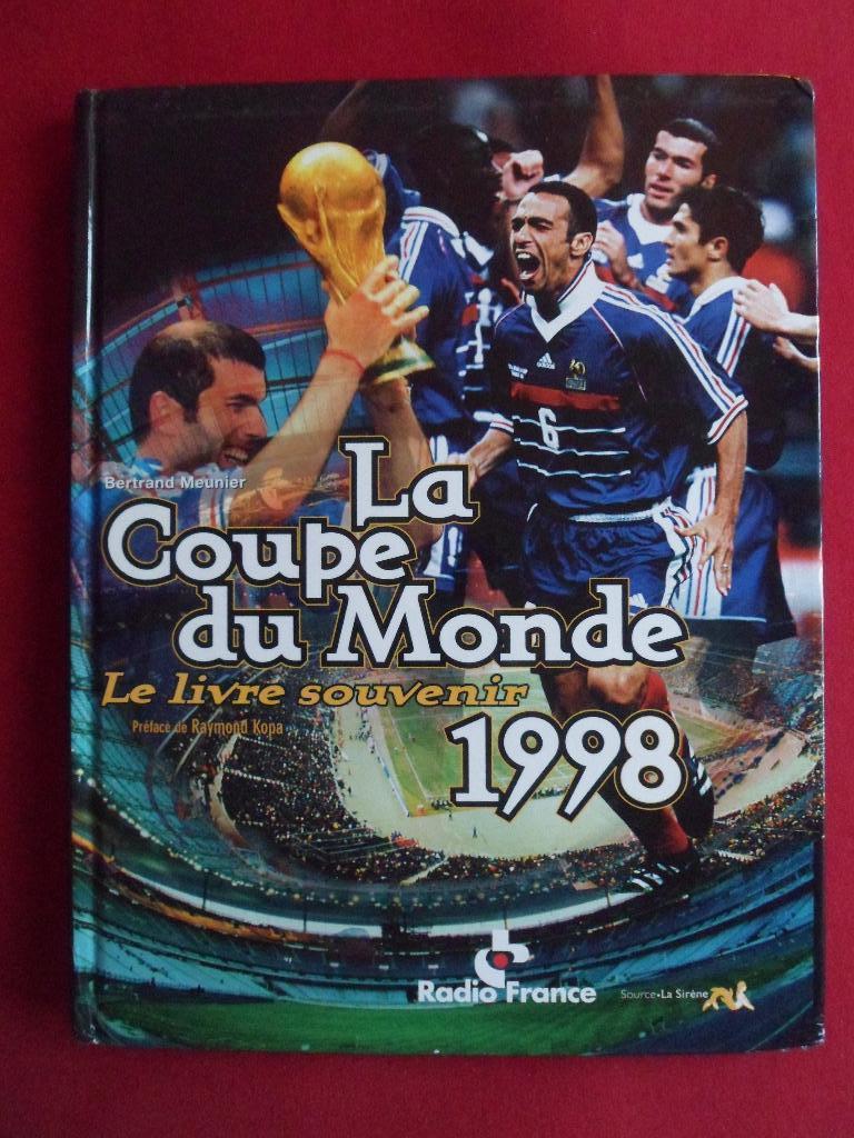 фотоальбом - Чемпионат мира по футболу 1998 г