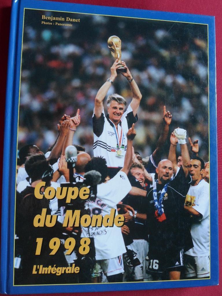 фотоальбом - Чемпионат мира по футболу 1998