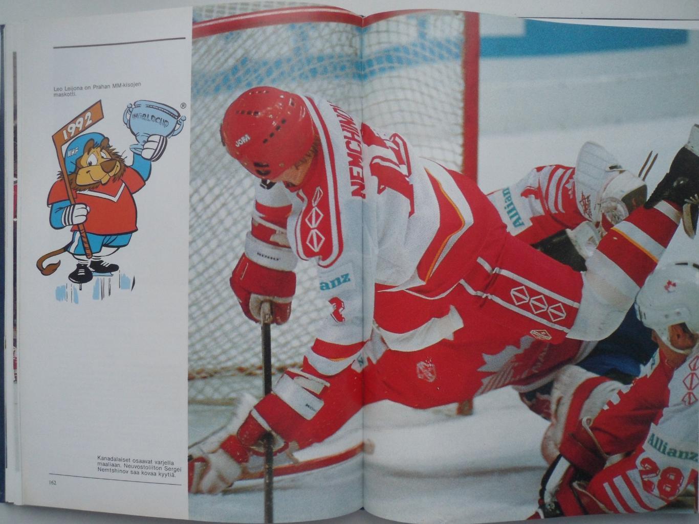 фотоальбом чемпионат мира по хоккею 1991 6