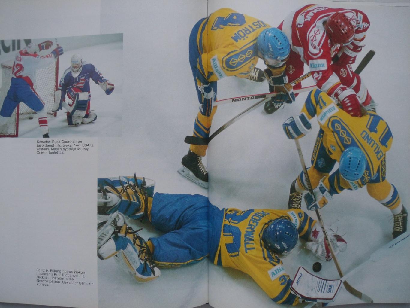 фотоальбом чемпионат мира по хоккею 1991 7