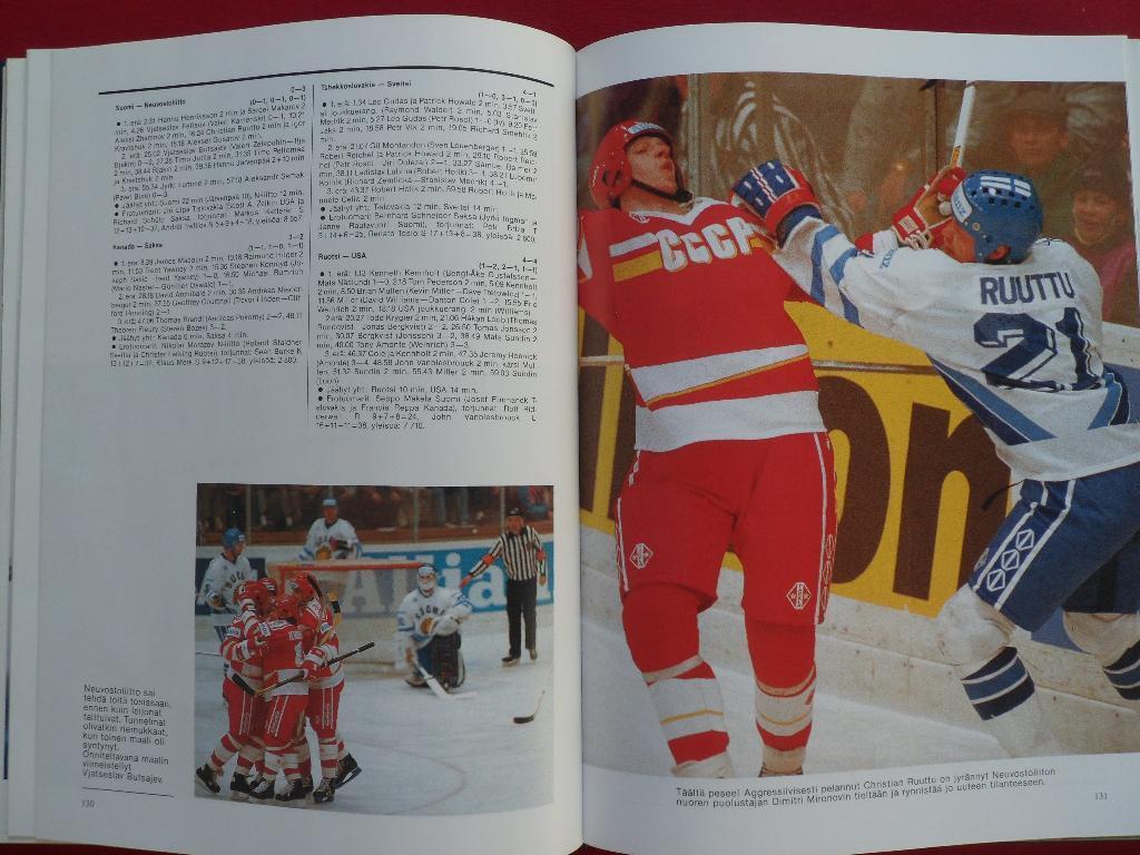 фотоальбом чемпионат мира по хоккею 1991 3