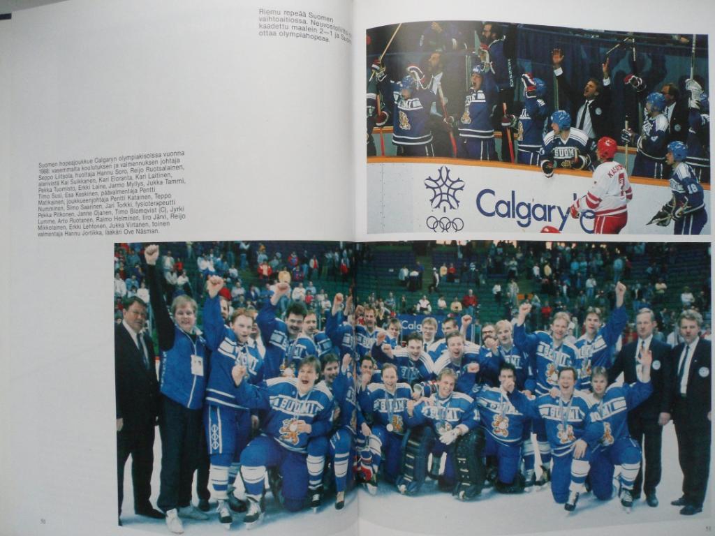 фотоальбом чемпионат мира по хоккею 1991 2