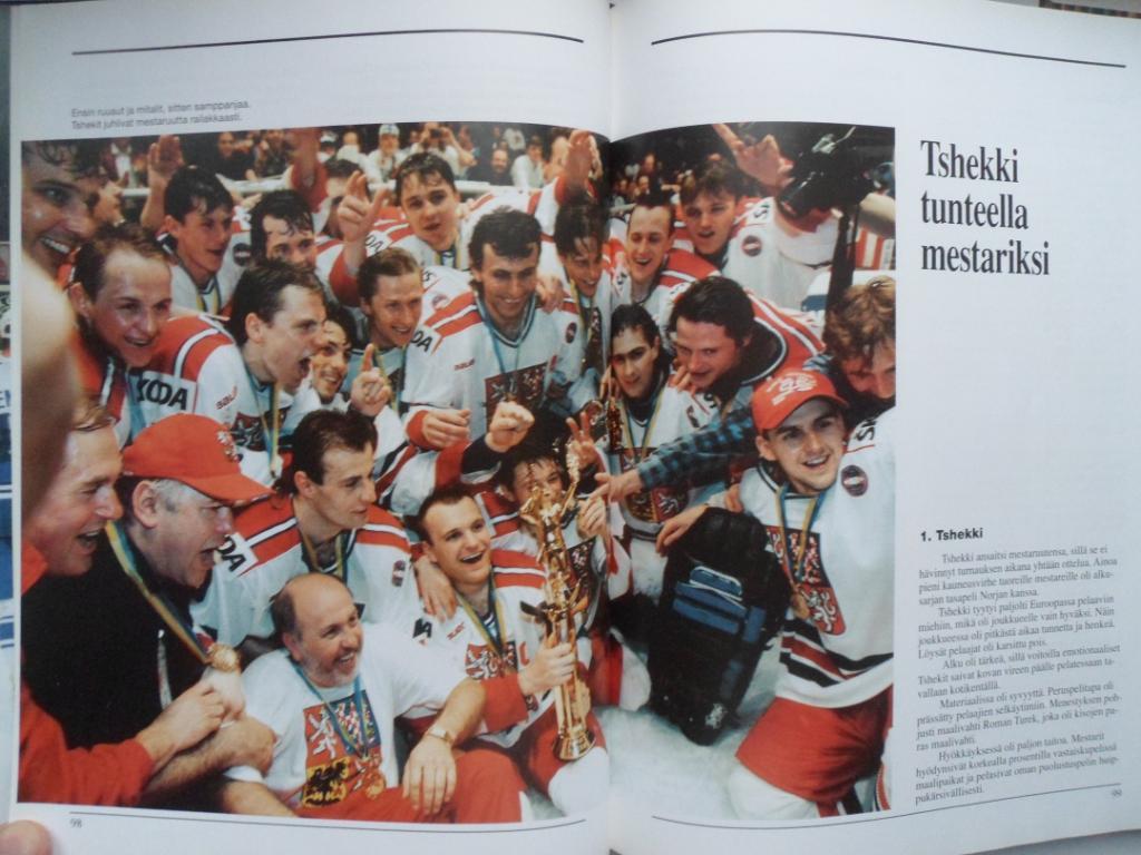 фотоальбом чемпионаты мира по хоккею 1995-1997 2