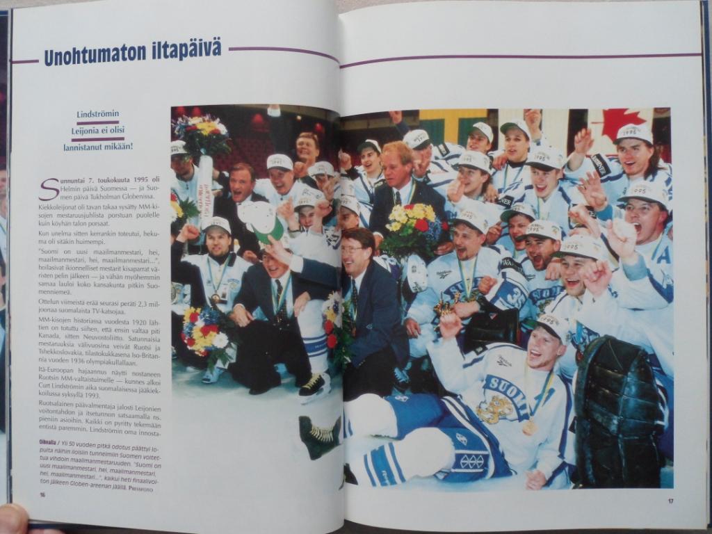 фотоальбом Финляндия - чемпион мира по хоккею 1995 г.+ постер 2