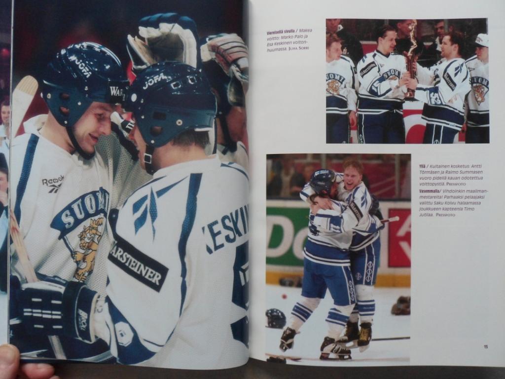 фотоальбом Финляндия - чемпион мира по хоккею 1995 г.+ постер 7
