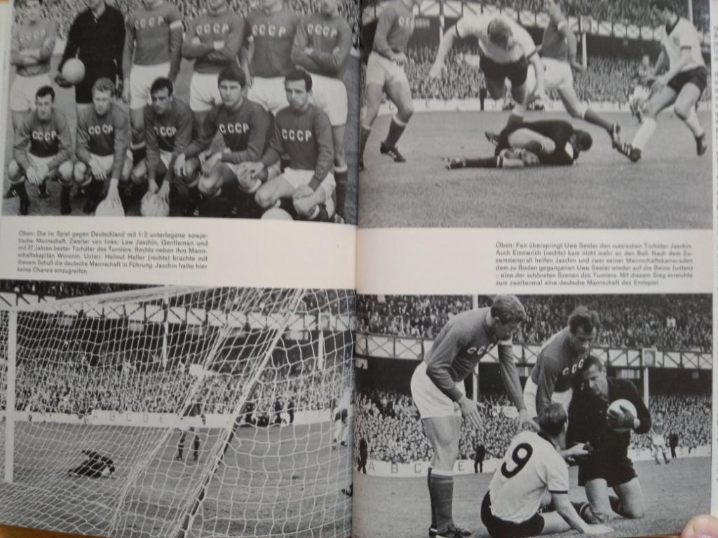 книга-фотоальбом - Чемпионат мира по футболу 1966 г. 2