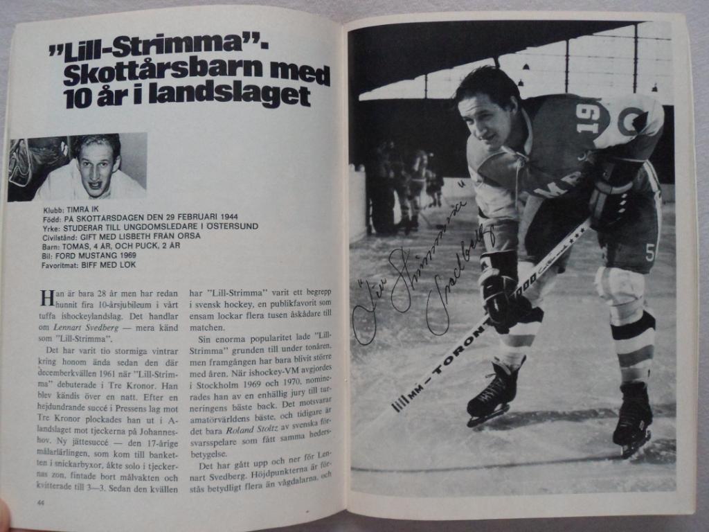сборная Швеции по хоккею 1972 6