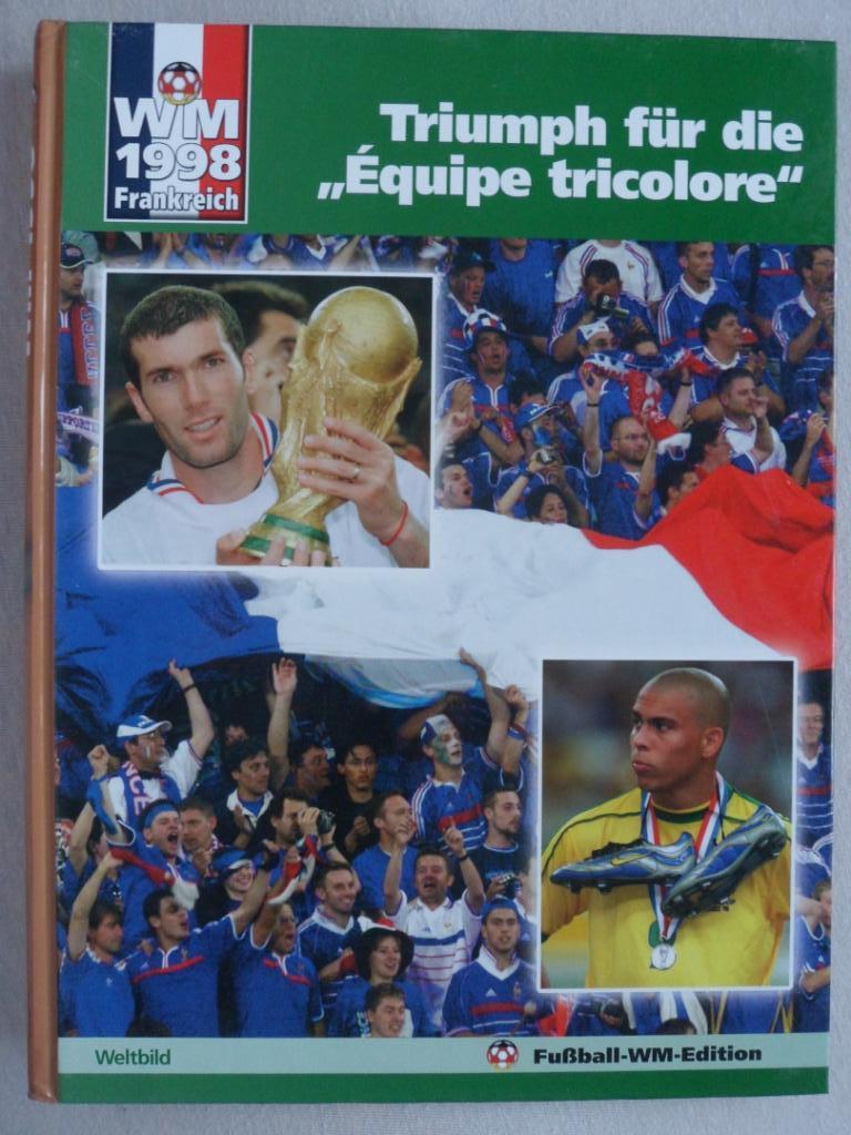 фотоальбом. Чемпионат мира по футболу 1998 г.