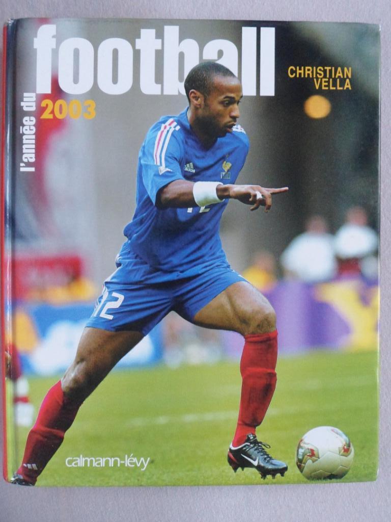 книга-фотоальбом История французского и мирового футбола 2003