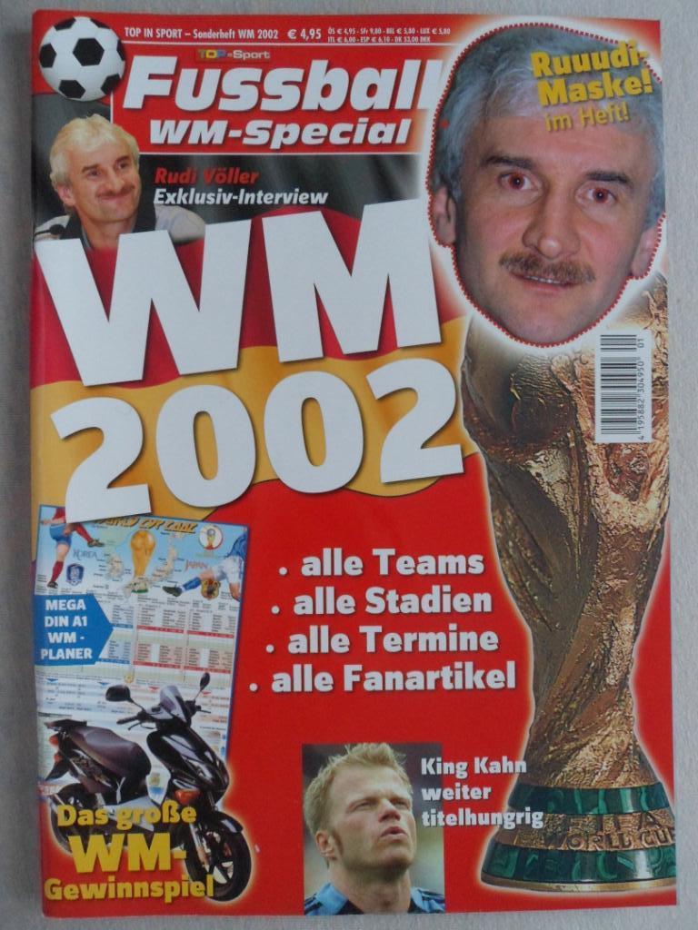 Футбол (спецвыпуск) Чемпионат мира 2002 г.(фото команд)