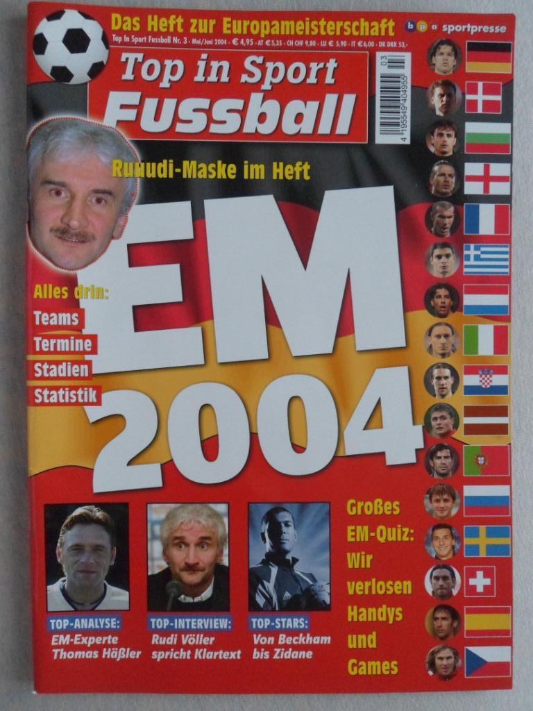 Футбол (спецвыпуск) Чемпионат Европы 2004 г. (фото команд)