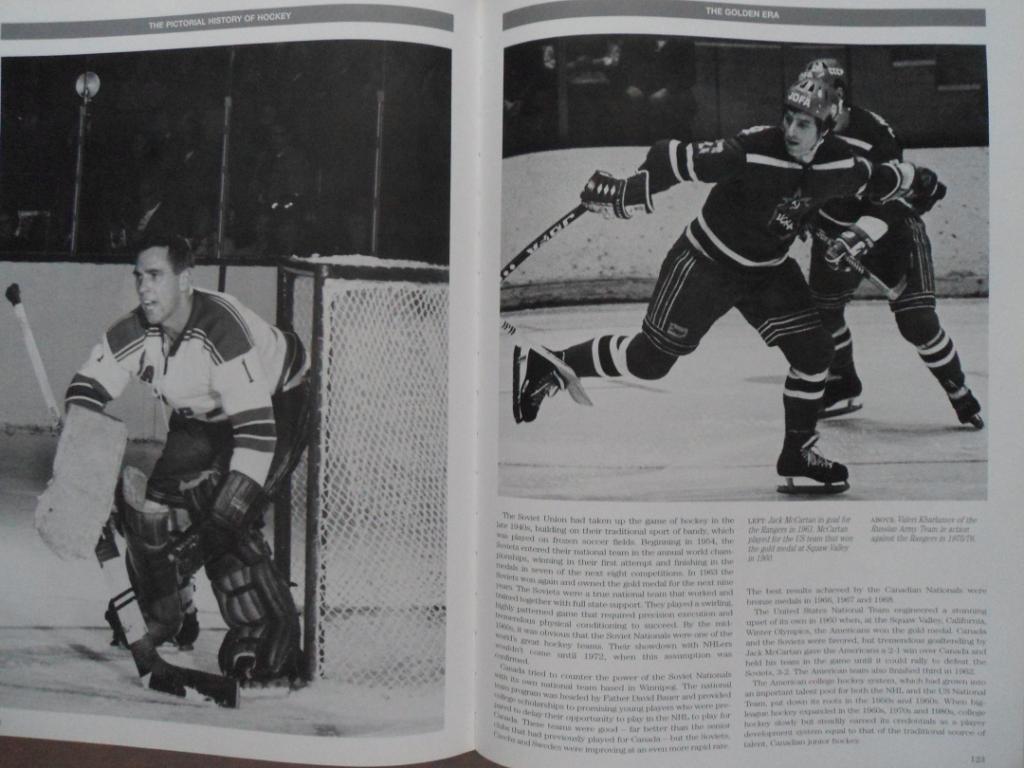 фотоальбом Иллюстрированная история хоккея 6
