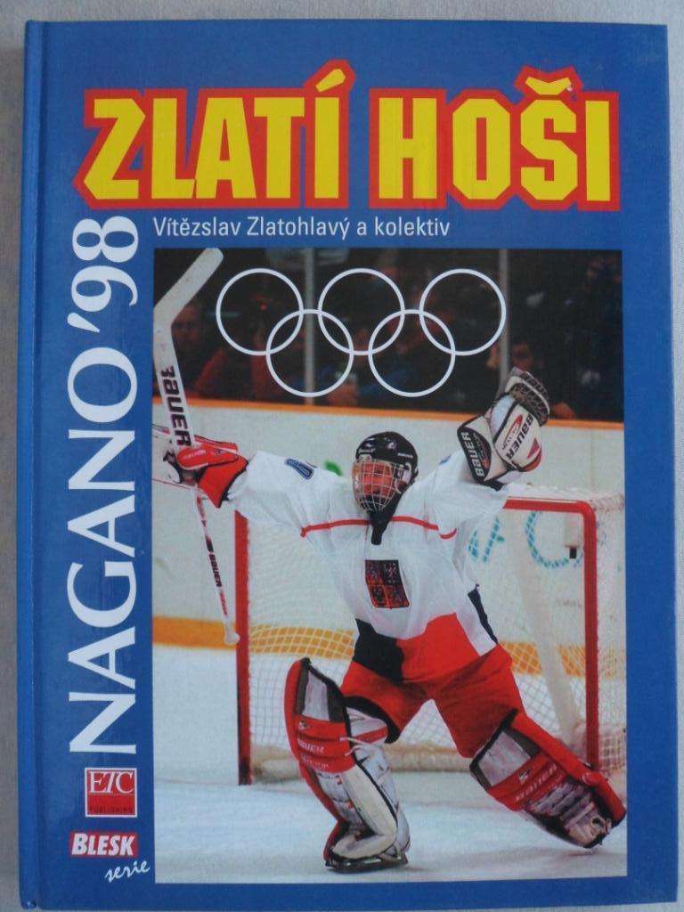 фотоальбом Хоккей. Олимпиада 1998 г.