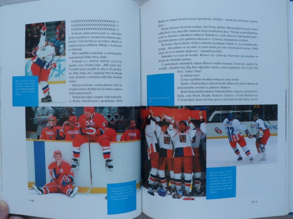 фотоальбом Хоккей. Олимпиада 1998 г. 3