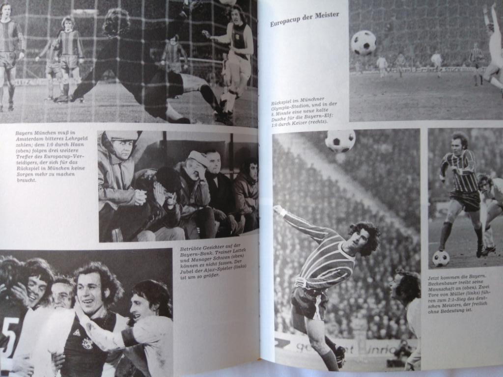 книга футбол. Еврокубки 1973 1