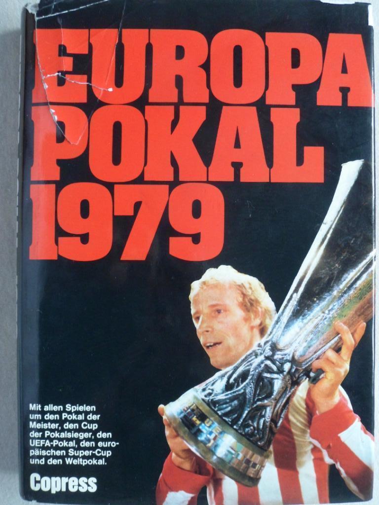 книга футбол. Еврокубки 1979