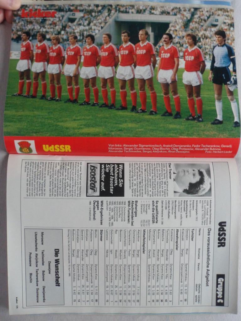 Kicker спецвыпуск- чемпионат мира по футболу 1986 (постеры всех команд) 4