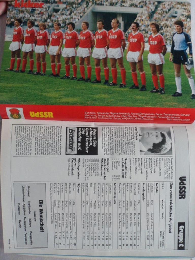 Kicker (спецвыпуск) Чемпионат мира по футболу 1986 г. (постеры всех команд) 3