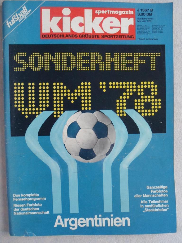 Kicker (спецвыпуск) Чемпионат мира по футболу 1978 г. (постеры всех команд)