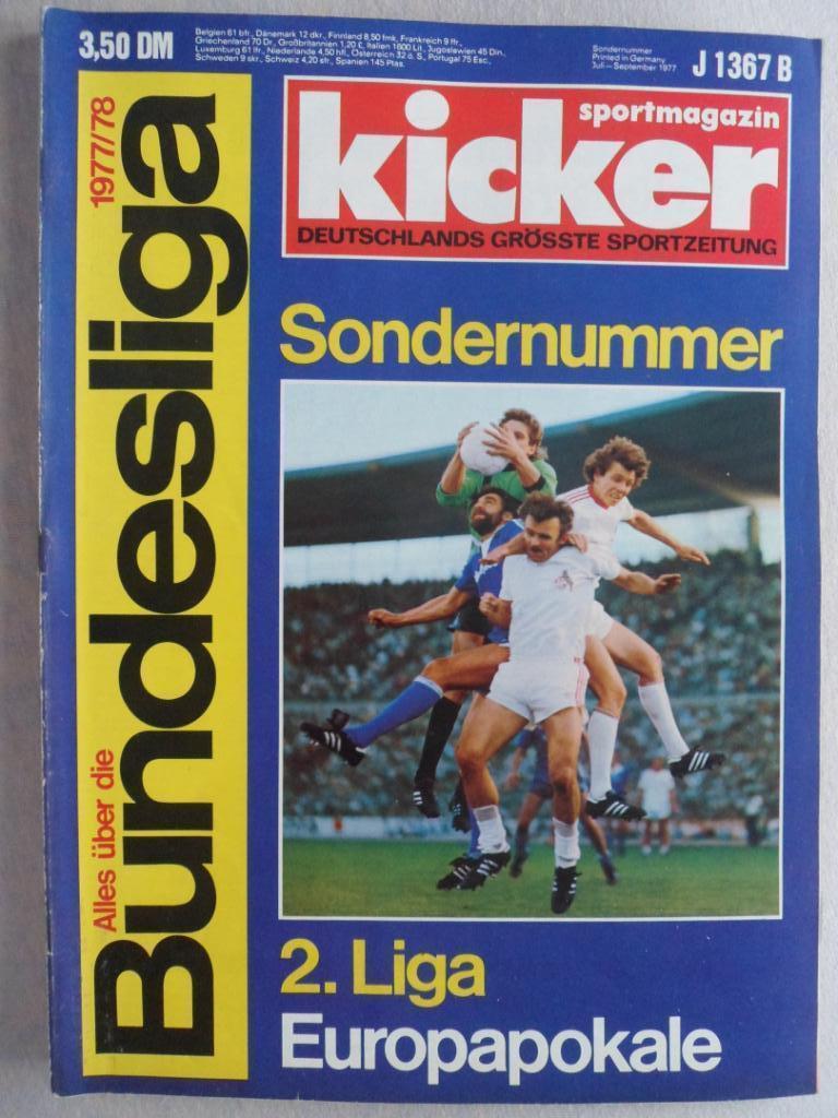 Kicker (спецвыпуск) Бундеслига 1977-78 (постеры всех команд)