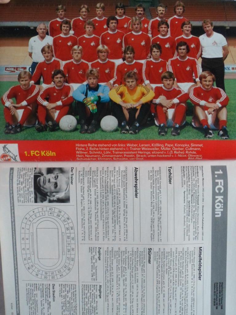 Kicker (спецвыпуск) Бундеслига 1977-78 (постеры всех команд) 4