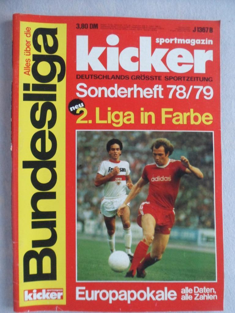 Kicker (спецвыпуск) Бундеслига 1978-79 (постеры всех команд)