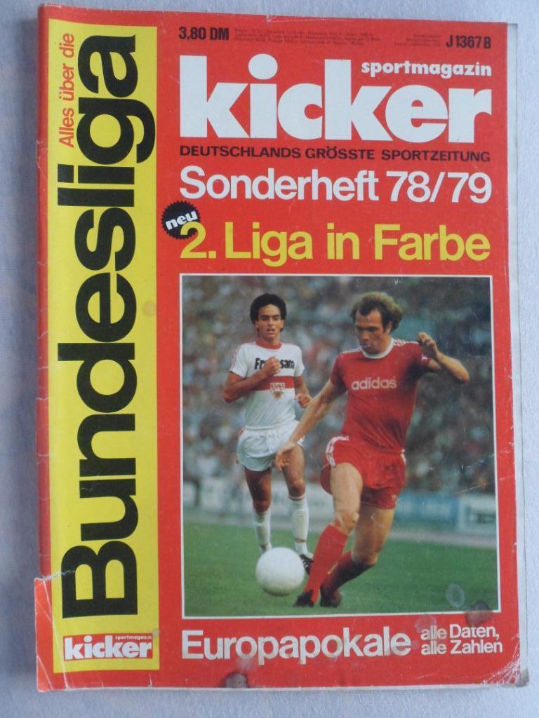 Kicker (спецвыпуск) Бундеслига 1978-79 (постеры всех команд)