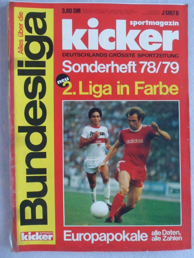 Kicker (спецвыпуск) - Бундеслига 1978-79 (постеры всех команд)