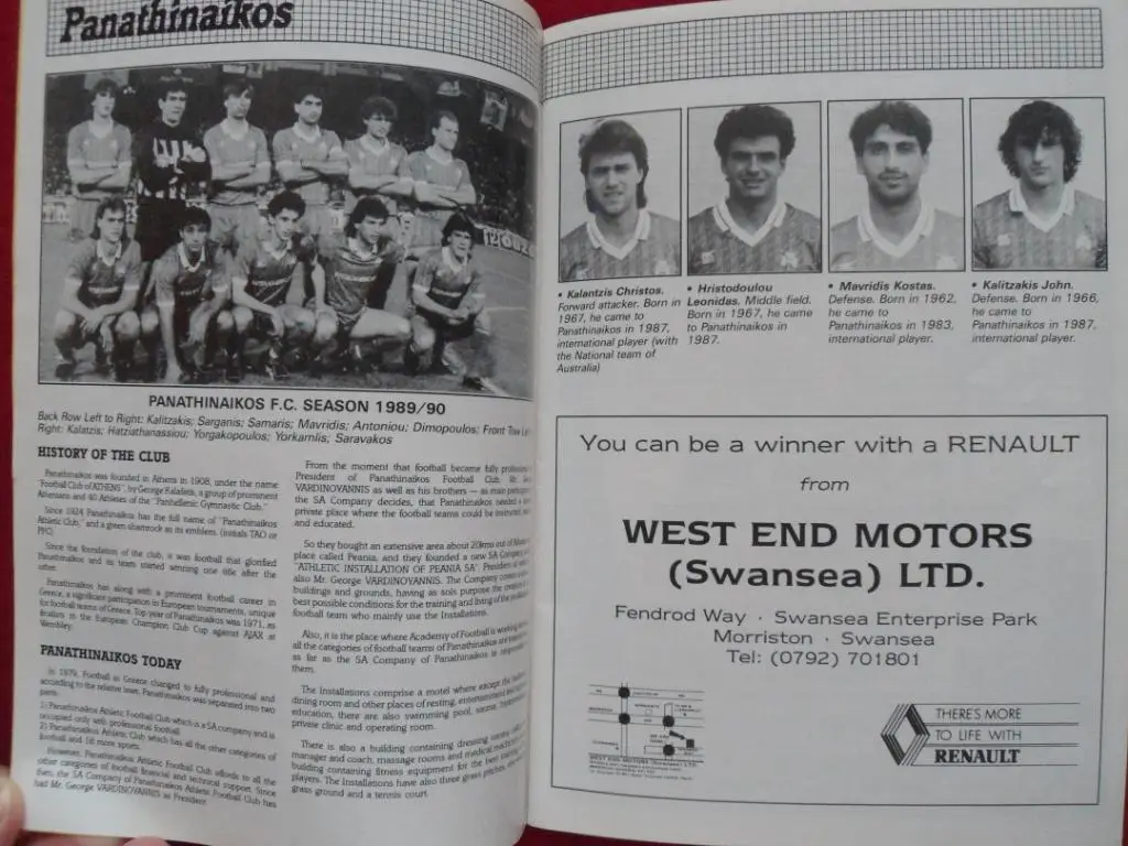 программа Суонси Сити - Панатинаикос (кубок кубков 1989) 2