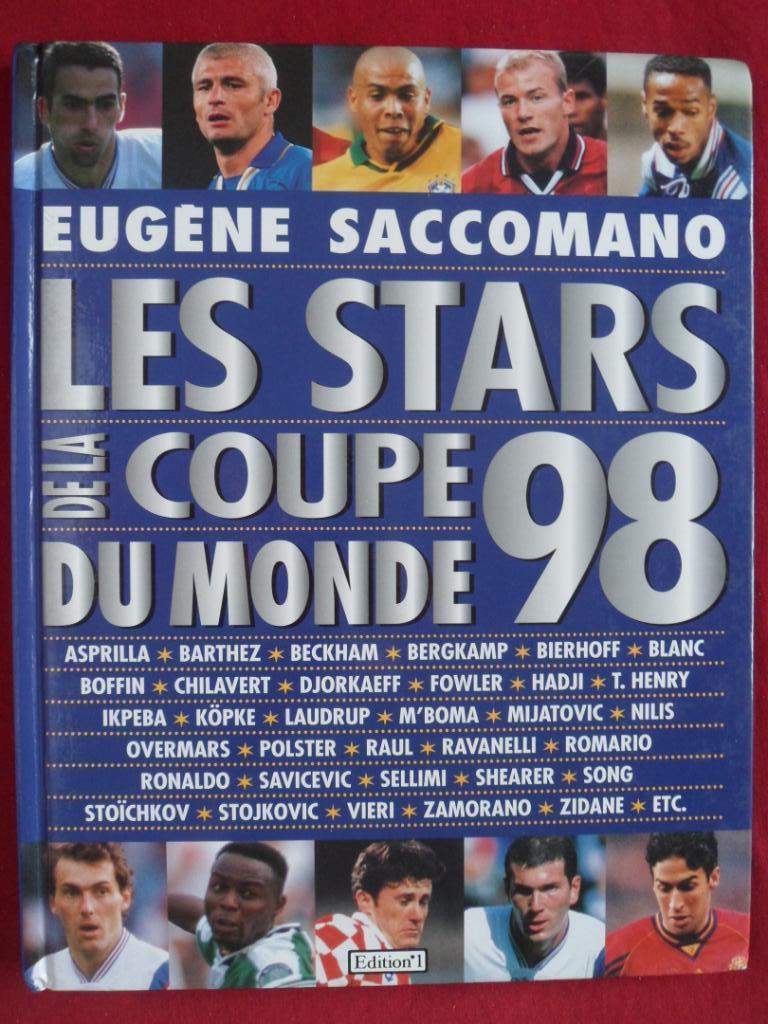 фотоальбом Звезды Чемпионата мира по футболу 1998 г. (постеры игроков)