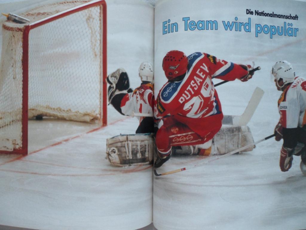 Фотоальбом - Хоккей. Ежегодник (Германия) 1993-94 7