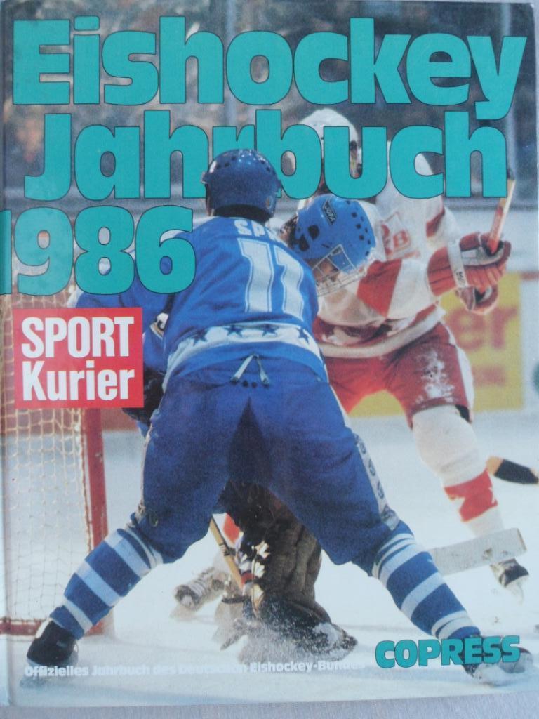 Фотоальбом - Хоккей. Ежегодник. 1986 г. (ФРГ)