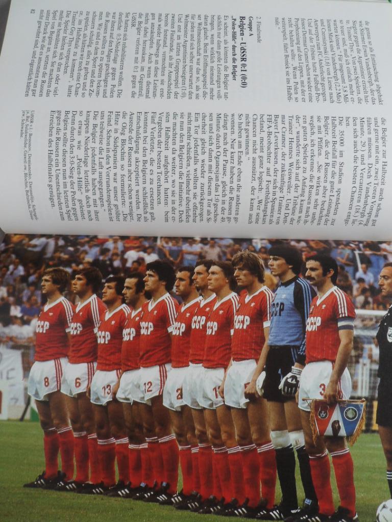 Книга-Фотоальбом. Чемпионат мира по футболу 1982 (фото всех команд) 3